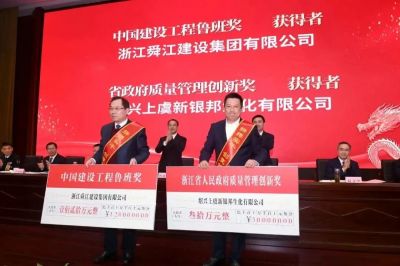 Congratulation！Xinyinbang Biochemical won the provincial government's quality management innovation award